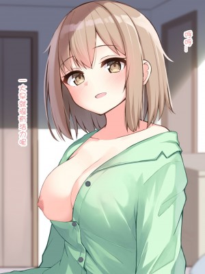[おみなえし] こんな幼馴染がいてほしい差分｜想要这样的青梅竹马差分 [Adoscc 個人翻訳]_286