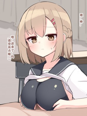 [おみなえし] こんな幼馴染がいてほしい差分｜想要这样的青梅竹马差分 [Adoscc 個人翻訳]_045