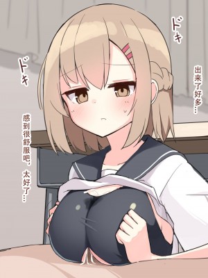 [おみなえし] こんな幼馴染がいてほしい差分｜想要这样的青梅竹马差分 [Adoscc 個人翻訳]_050