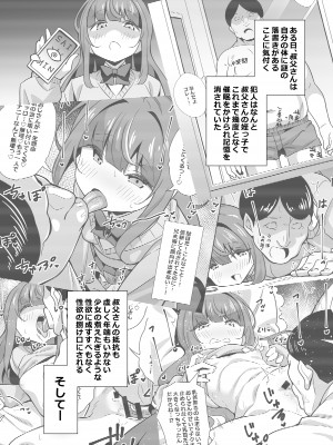 [サークルとこまや (とこまやけいた)] 叔父催眠2 叔父さん不足で発情期が止まらない姪っ子のノンストップザーメン搾り取り逆レイプ [DL版]_02