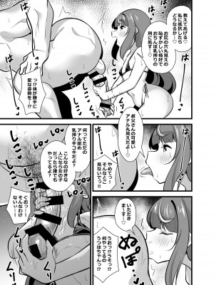 [サークルとこまや (とこまやけいた)] 叔父催眠2 叔父さん不足で発情期が止まらない姪っ子のノンストップザーメン搾り取り逆レイプ [DL版]_18