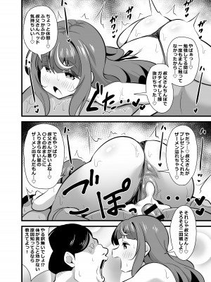 [サークルとこまや (とこまやけいた)] 叔父催眠2 叔父さん不足で発情期が止まらない姪っ子のノンストップザーメン搾り取り逆レイプ [DL版]_17