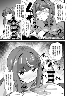 [サークルとこまや (とこまやけいた)] 叔父催眠2 叔父さん不足で発情期が止まらない姪っ子のノンストップザーメン搾り取り逆レイプ [DL版]_08