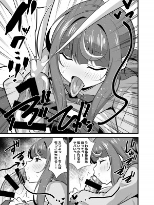 [サークルとこまや (とこまやけいた)] 叔父催眠2 叔父さん不足で発情期が止まらない姪っ子のノンストップザーメン搾り取り逆レイプ [DL版]_12