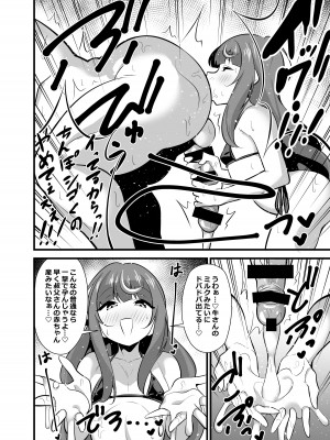 [サークルとこまや (とこまやけいた)] 叔父催眠2 叔父さん不足で発情期が止まらない姪っ子のノンストップザーメン搾り取り逆レイプ [DL版]_19