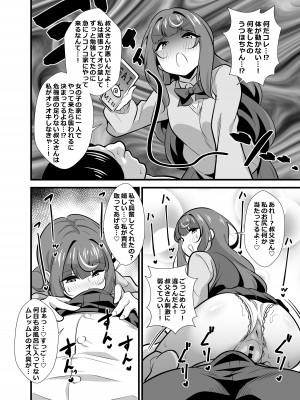 [サークルとこまや (とこまやけいた)] 叔父催眠2 叔父さん不足で発情期が止まらない姪っ子のノンストップザーメン搾り取り逆レイプ [DL版]_07