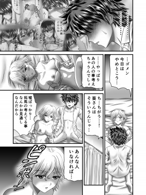 [トリケラ工房 (豊乃たま)] 憧れの人妻管理人さんのイキ過ぎた子作りについて_027