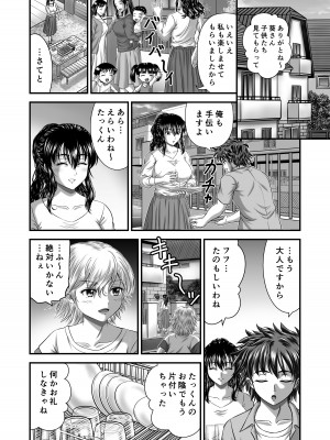 [トリケラ工房 (豊乃たま)] 憧れの人妻管理人さんのイキ過ぎた子作りについて_010