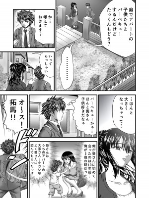 [トリケラ工房 (豊乃たま)] 憧れの人妻管理人さんのイキ過ぎた子作りについて_007