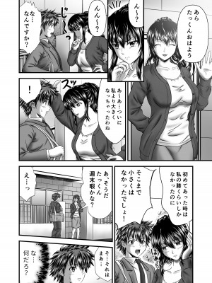 [トリケラ工房 (豊乃たま)] 憧れの人妻管理人さんのイキ過ぎた子作りについて_006