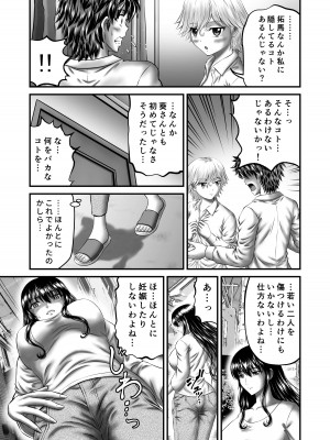 [トリケラ工房 (豊乃たま)] 憧れの人妻管理人さんのイキ過ぎた子作りについて_051