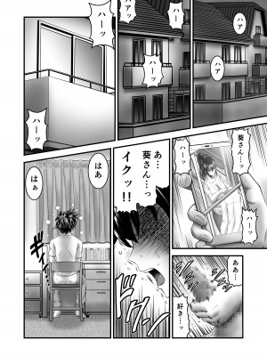 [トリケラ工房 (豊乃たま)] 憧れの人妻管理人さんのイキ過ぎた子作りについて_004