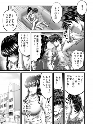 [トリケラ工房 (豊乃たま)] 憧れの人妻管理人さんのイキ過ぎた子作りについて_021