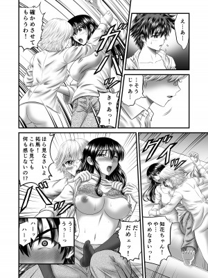 [トリケラ工房 (豊乃たま)] 憧れの人妻管理人さんのイキ過ぎた子作りについて_030