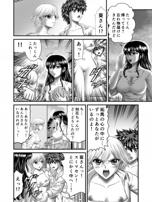 [トリケラ工房 (豊乃たま)] 憧れの人妻管理人さんのイキ過ぎた子作りについて_028