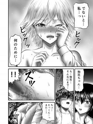 [トリケラ工房 (豊乃たま)] 憧れの人妻管理人さんのイキ過ぎた子作りについて_046