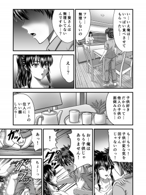 [トリケラ工房 (豊乃たま)] 憧れの人妻管理人さんのイキ過ぎた子作りについて_011