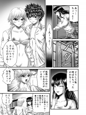 [トリケラ工房 (豊乃たま)] 憧れの人妻管理人さんのイキ過ぎた子作りについて_029