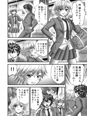 [トリケラ工房 (豊乃たま)] 憧れの人妻管理人さんのイキ過ぎた子作りについて_008