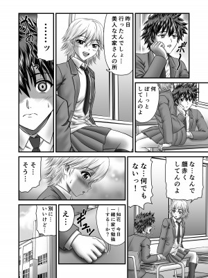 [トリケラ工房 (豊乃たま)] 憧れの人妻管理人さんのイキ過ぎた子作りについて_022