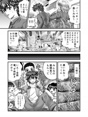 [トリケラ工房 (豊乃たま)] 憧れの人妻管理人さんのイキ過ぎた子作りについて_009