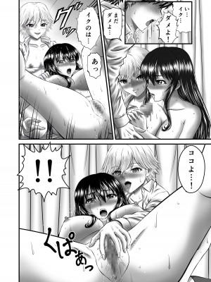 [トリケラ工房 (豊乃たま)] 憧れの人妻管理人さんのイキ過ぎた子作りについて_038