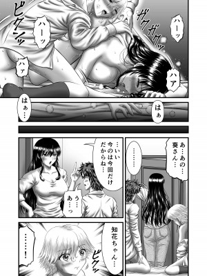 [トリケラ工房 (豊乃たま)] 憧れの人妻管理人さんのイキ過ぎた子作りについて_049