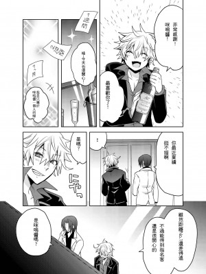 [たさば (シメサバ)] 地雷系ユウちゃんとホストのショウ君 [中国翻訳]_07