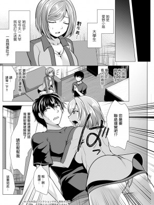 [松波留美] お届けガール つまみ食い♥ (アクションピザッツ 2022年9月号) [中国翻訳] [DL版]_02