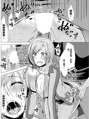 [松波留美] お届けガール つまみ食い♥ (アクションピザッツ 2022年9月号) [中国翻訳] [DL版]_14