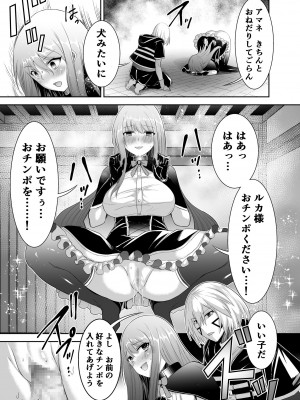 [聖華快楽書店 (エルトリア、タケシリバース、睦月堂)]  追放テイマーのNTR復讐譚  [DL版]_039
