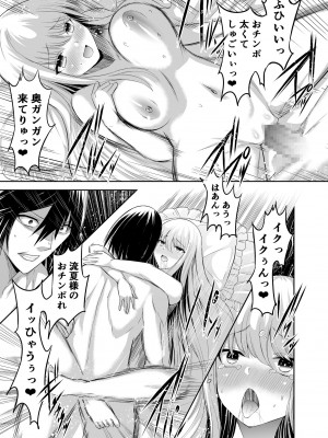 [聖華快楽書店 (エルトリア、タケシリバース、睦月堂)]  追放テイマーのNTR復讐譚  [DL版]_051