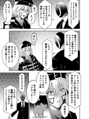 [聖華快楽書店 (エルトリア、タケシリバース、睦月堂)]  追放テイマーのNTR復讐譚  [DL版]_013