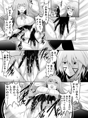 [聖華快楽書店 (エルトリア、タケシリバース、睦月堂)]  追放テイマーのNTR復讐譚  [DL版]_033