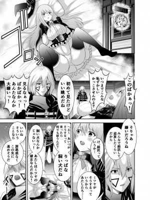 [聖華快楽書店 (エルトリア、タケシリバース、睦月堂)]  追放テイマーのNTR復讐譚  [DL版]_031