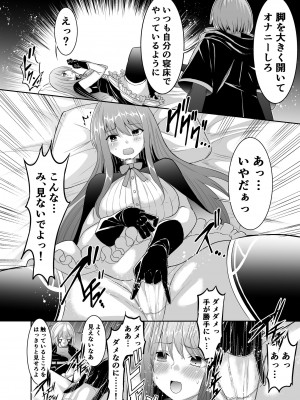 [聖華快楽書店 (エルトリア、タケシリバース、睦月堂)]  追放テイマーのNTR復讐譚  [DL版]_032