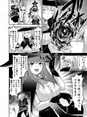 [聖華快楽書店 (エルトリア、タケシリバース、睦月堂)]  追放テイマーのNTR復讐譚  [DL版]_028