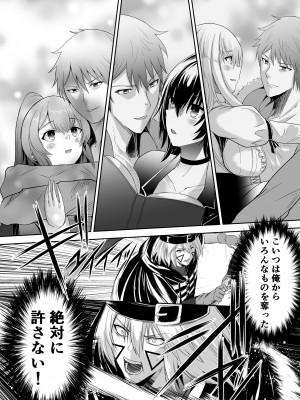 [聖華快楽書店 (エルトリア、タケシリバース、睦月堂)]  追放テイマーのNTR復讐譚  [DL版]_024