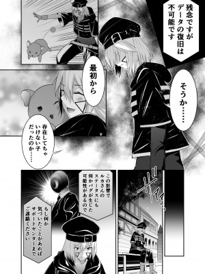 [聖華快楽書店 (エルトリア、タケシリバース、睦月堂)]  追放テイマーのNTR復讐譚  [DL版]_014