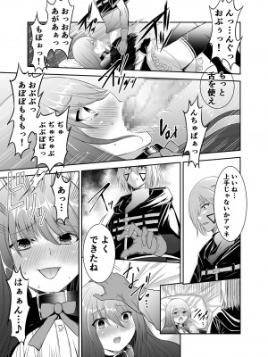 [聖華快楽書店 (エルトリア、タケシリバース、睦月堂)]  追放テイマーのNTR復讐譚  [DL版]_035