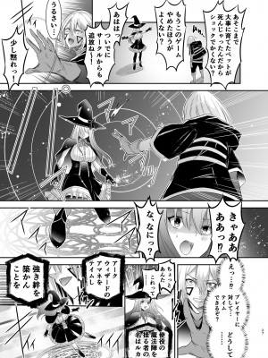 [聖華快楽書店 (エルトリア、タケシリバース、睦月堂)]  追放テイマーのNTR復讐譚  [DL版]_029