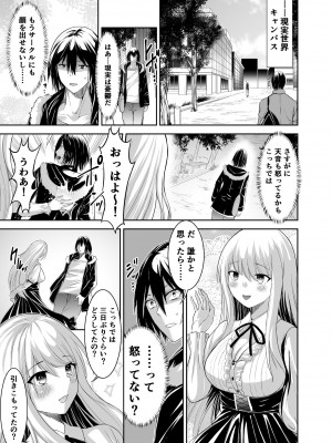 [聖華快楽書店 (エルトリア、タケシリバース、睦月堂)]  追放テイマーのNTR復讐譚  [DL版]_043