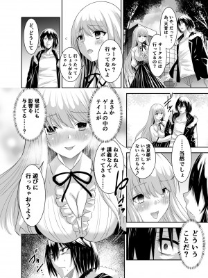 [聖華快楽書店 (エルトリア、タケシリバース、睦月堂)]  追放テイマーのNTR復讐譚  [DL版]_044