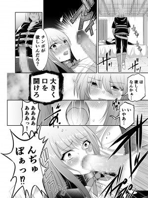 [聖華快楽書店 (エルトリア、タケシリバース、睦月堂)]  追放テイマーのNTR復讐譚  [DL版]_034