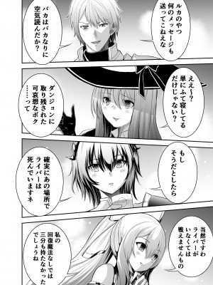 [聖華快楽書店 (エルトリア、タケシリバース、睦月堂)]  追放テイマーのNTR復讐譚  [DL版]_016