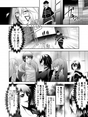 [聖華快楽書店 (エルトリア、タケシリバース、睦月堂)]  追放テイマーのNTR復讐譚  [DL版]_020