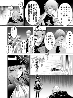 [聖華快楽書店 (エルトリア、タケシリバース、睦月堂)]  追放テイマーのNTR復讐譚  [DL版]_026