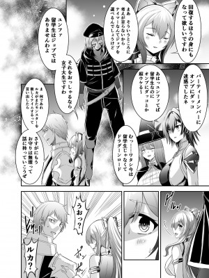 [聖華快楽書店 (エルトリア、タケシリバース、睦月堂)]  追放テイマーのNTR復讐譚  [DL版]_018