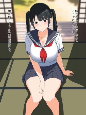 [ぴゅあ☆ほたる] いつも強気な姉は催眠術には勝てない_014