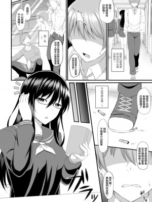 [白水ミュウタ] シークレットルーム (コミックリブート Vol.18) [中国翻訳] [DL版]_08